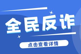 恩佐本场数据：1次关键传球，4次对抗3次成功，评分7.0分